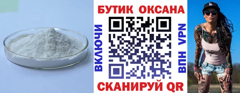 Бутират оксана  Купить  Канск 