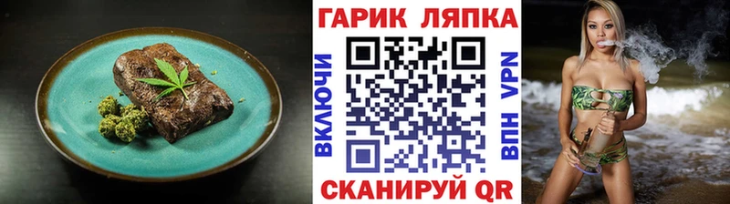 Купить  Канск  Cannafood марихуана 