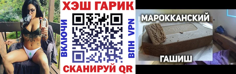 ГАШ Cannabis  Купить закладки  Канск 