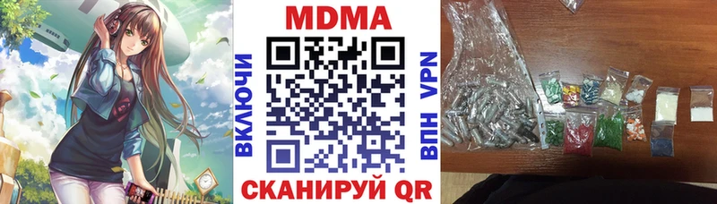 МДМА Molly  Купить где  Канск 
