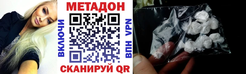 МЕТАДОН VHQ  Купить закладки  Канск 